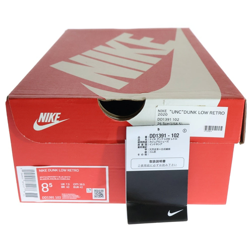 NIKE(ナイキ) DUNK LOW RETRO UNC UNIVERSITY BLUE ダンク レトロ ノースカロライナ ローカットスニーカー ホワイト/ブルー US8.5/26.5cm DD1391-102