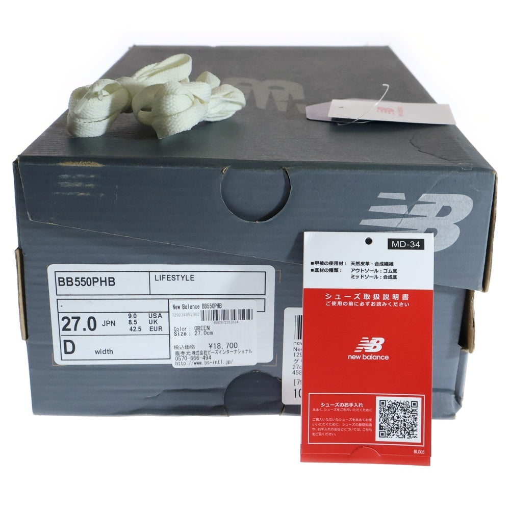 New Balance(ニューバランス) BB550PHB スウェードレザー ローカットスニーカー グリーン US9/27cm