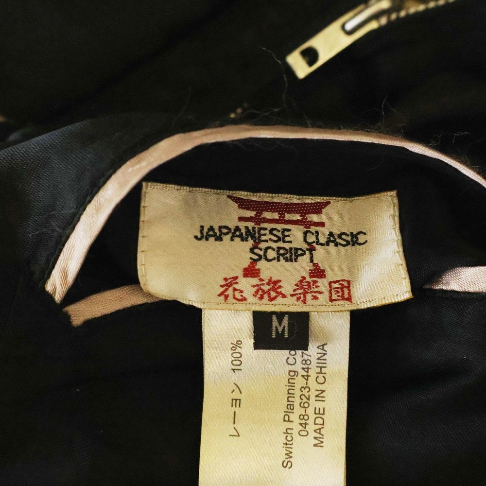 花旅楽団(ハナタビガクダン) スカル刺繍 アローポケット リバーシブル ジップアップブルゾン スーベニアジャケット スカジャン マルチ