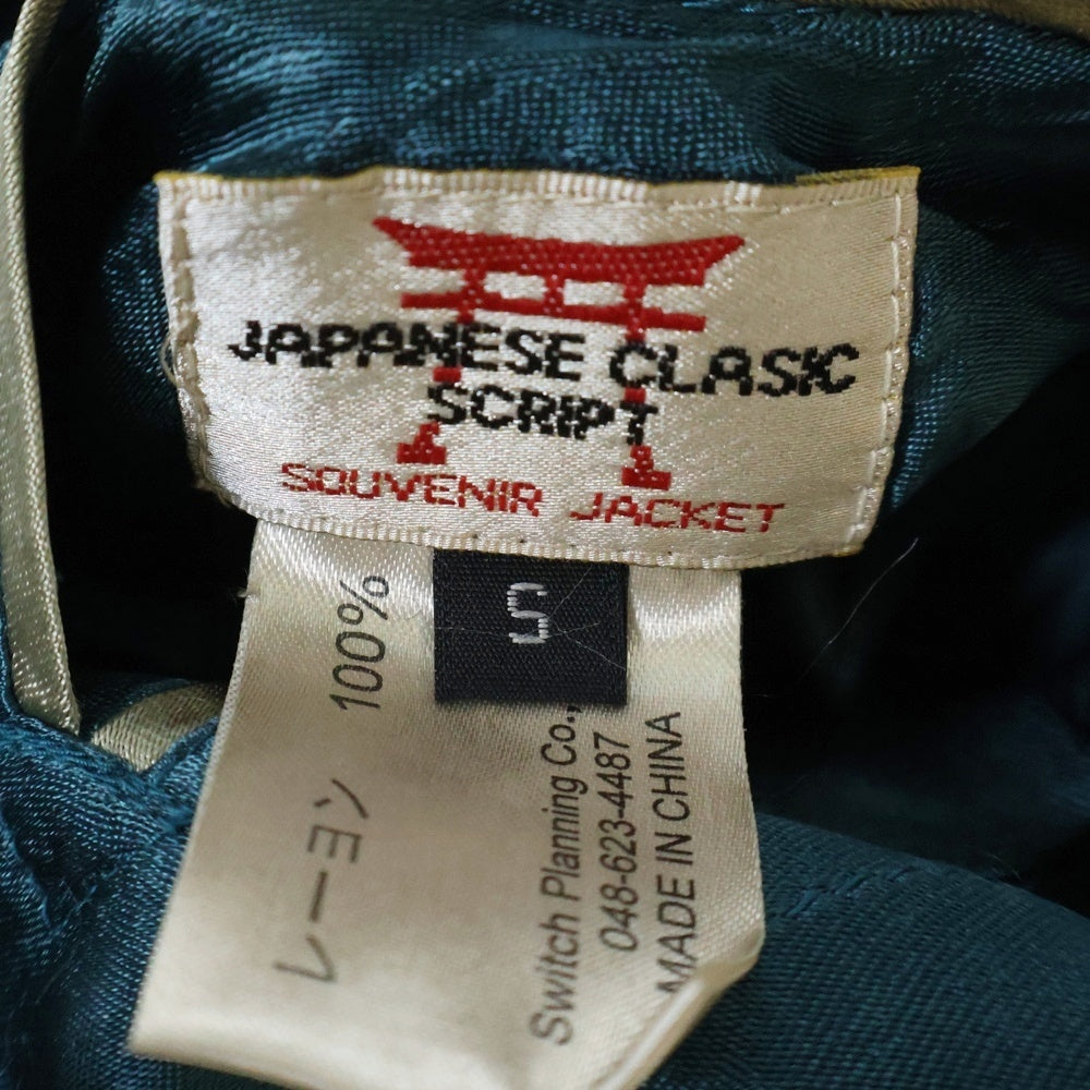 花旅楽団(ハナタビガクダン) 翁刺繍 アローポケット リバーシブル ジップアップブルゾン スーベニアジャケット スカジャン ブルー/ベージュ
