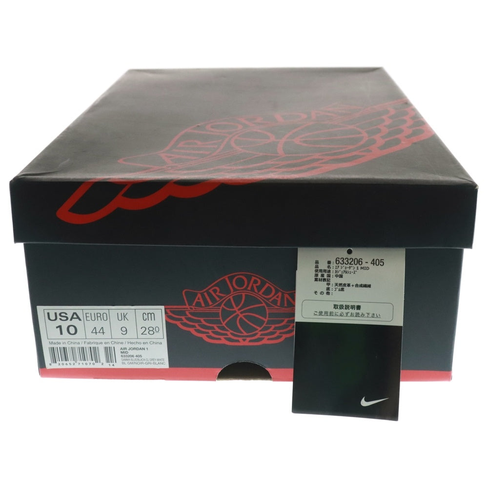NIKE(ナイキ) AIR JORDAN 1 MID OBSIDIAN GAME ROYAL エアジョーダン1 オブシディアン ゲームロイヤル ミッドカットスニーカー ブルー US10/28cm 554724-412