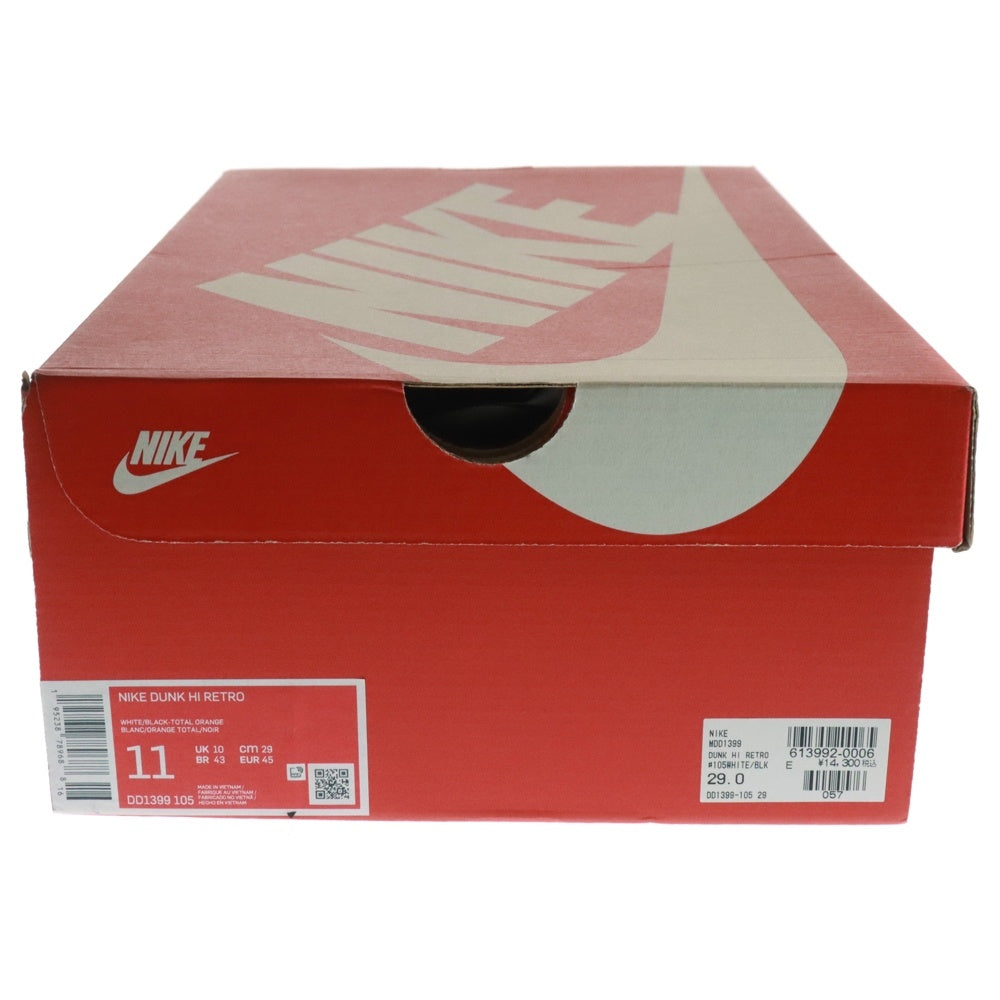 NIKE(ナイキ) DUNK HIGH RETRO Championship ダンク レトロ チャンピオンシップ ハイカットスニーカー ブラック/ホワイト US11/29cm DD1399-105