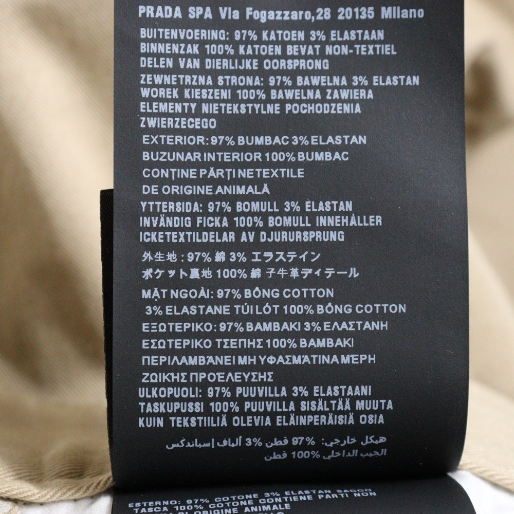 PRADA(プラダ) 23AW トライアングルロゴプレート ストレッチ コットン カーペンター ロングパンツ ベージュ SPH291 S232 108I