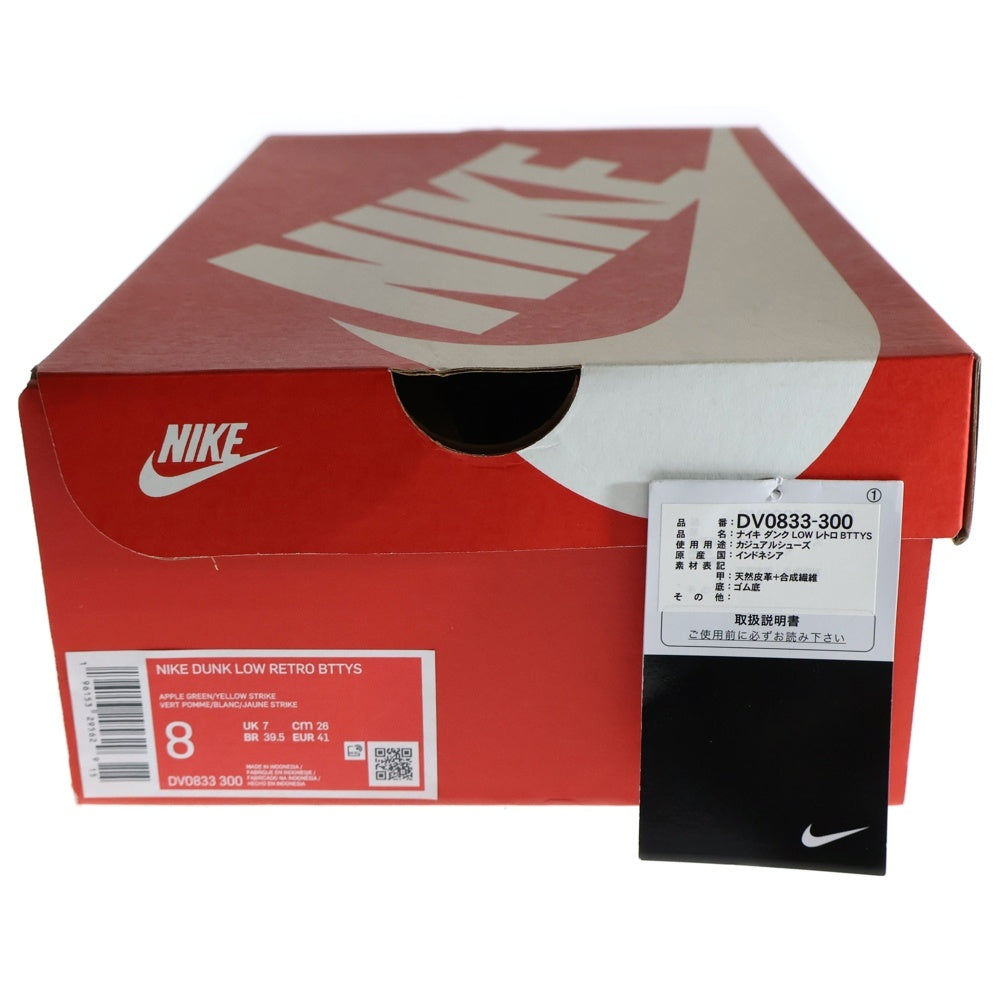 NIKE(ナイキ) DUNK LOW RETRO BTTYS ダンク レトロ ローカットスニーカー グリーン/イエロー US8/26cm DV0833-300