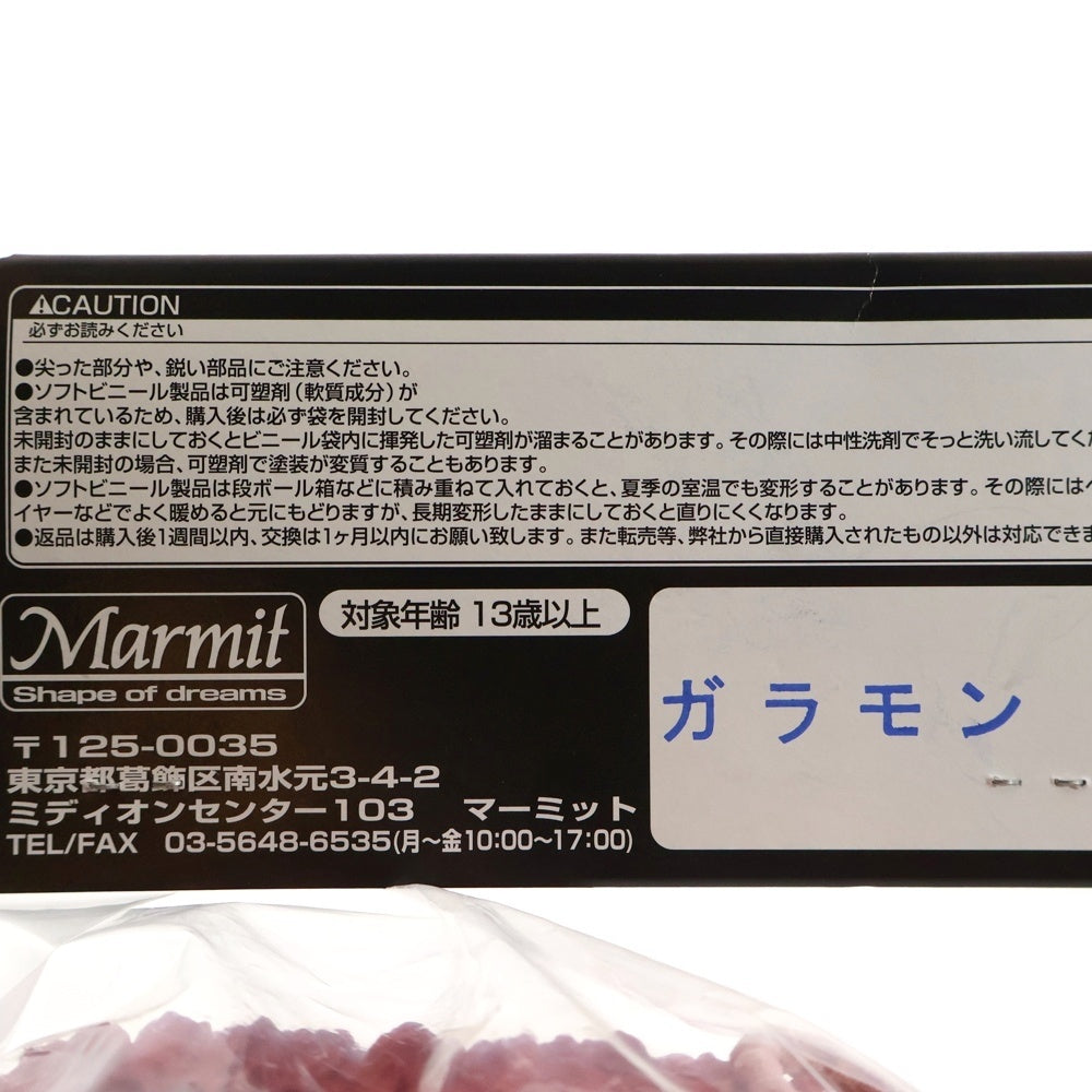 MARMIT(マーミット) 2008 KAIJU ガラモン ソフビ 人形 フィギュア レッド