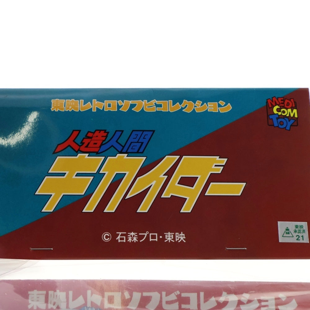 MEDICOM TOY(メディコムトイ) 東映レトロソフビコレクション 人造人間キカイダー グレイサイキング ソフビ 人形 フィギュア グレー
