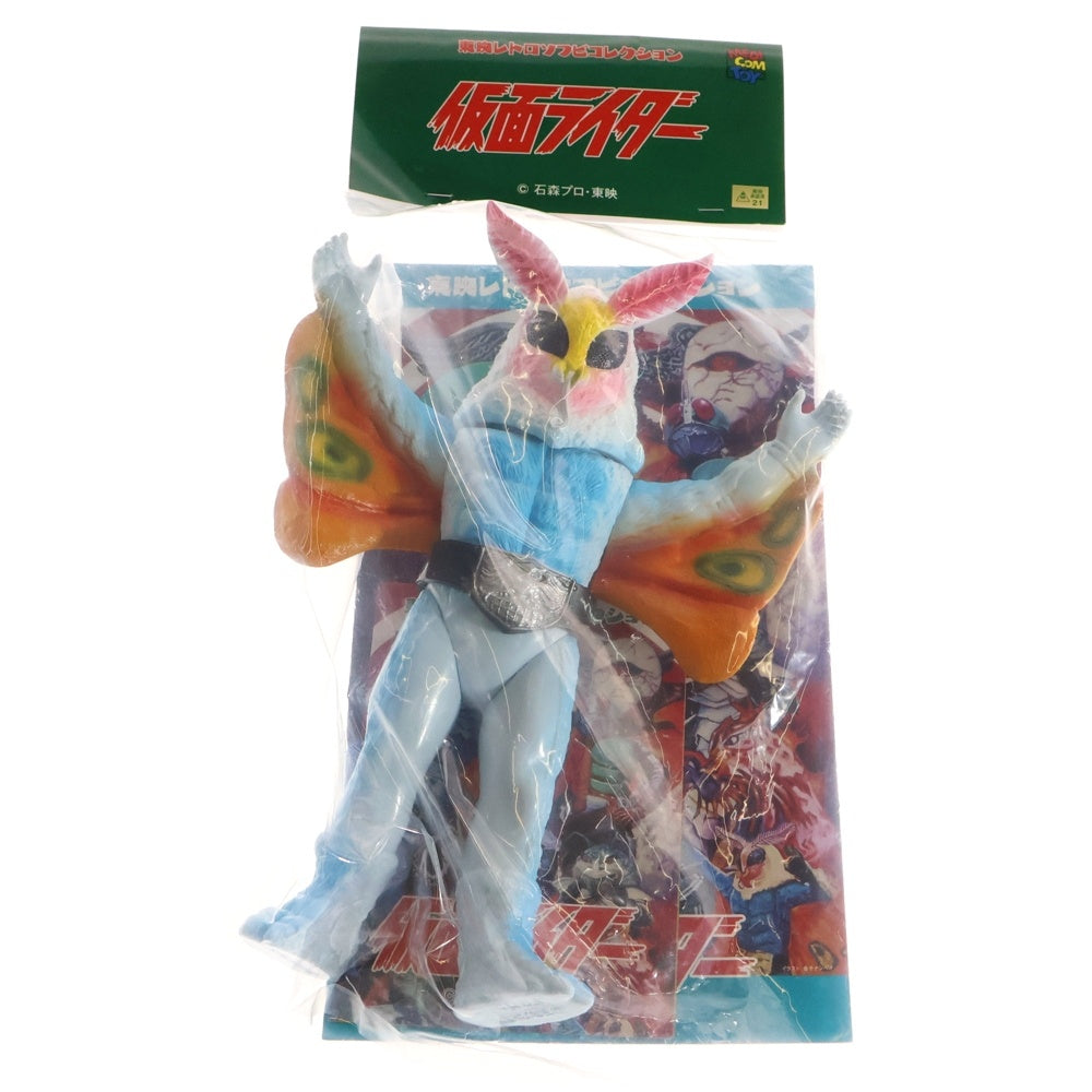 MEDICOM TOY(メディコムトイ) 東映レトロソフビコレクション 仮面ライダー ドクガンダー ソフビ 人形 フィギュア マルチ