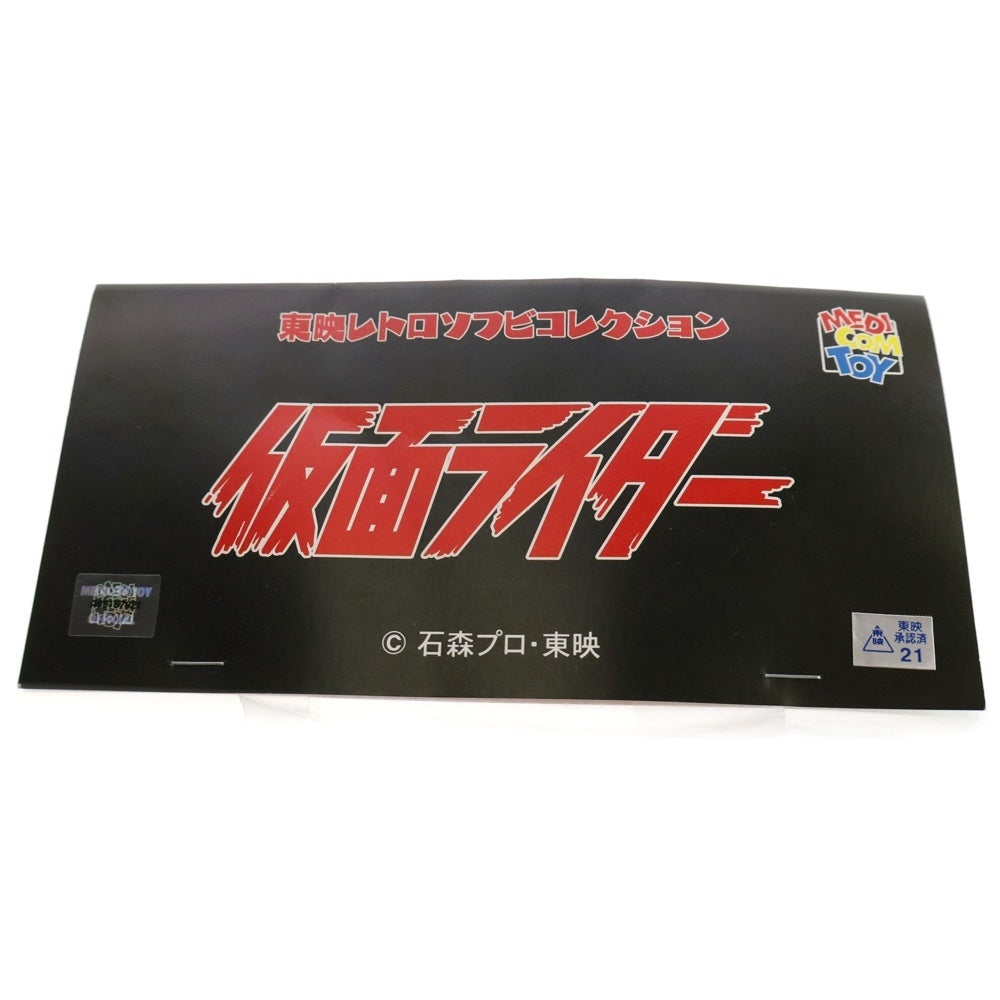 MEDICOM TOY(メディコムトイ) 東映レトロソフビコレクション 仮面ライダー ドクダリアン ソフビ 人形 フィギュア マルチ