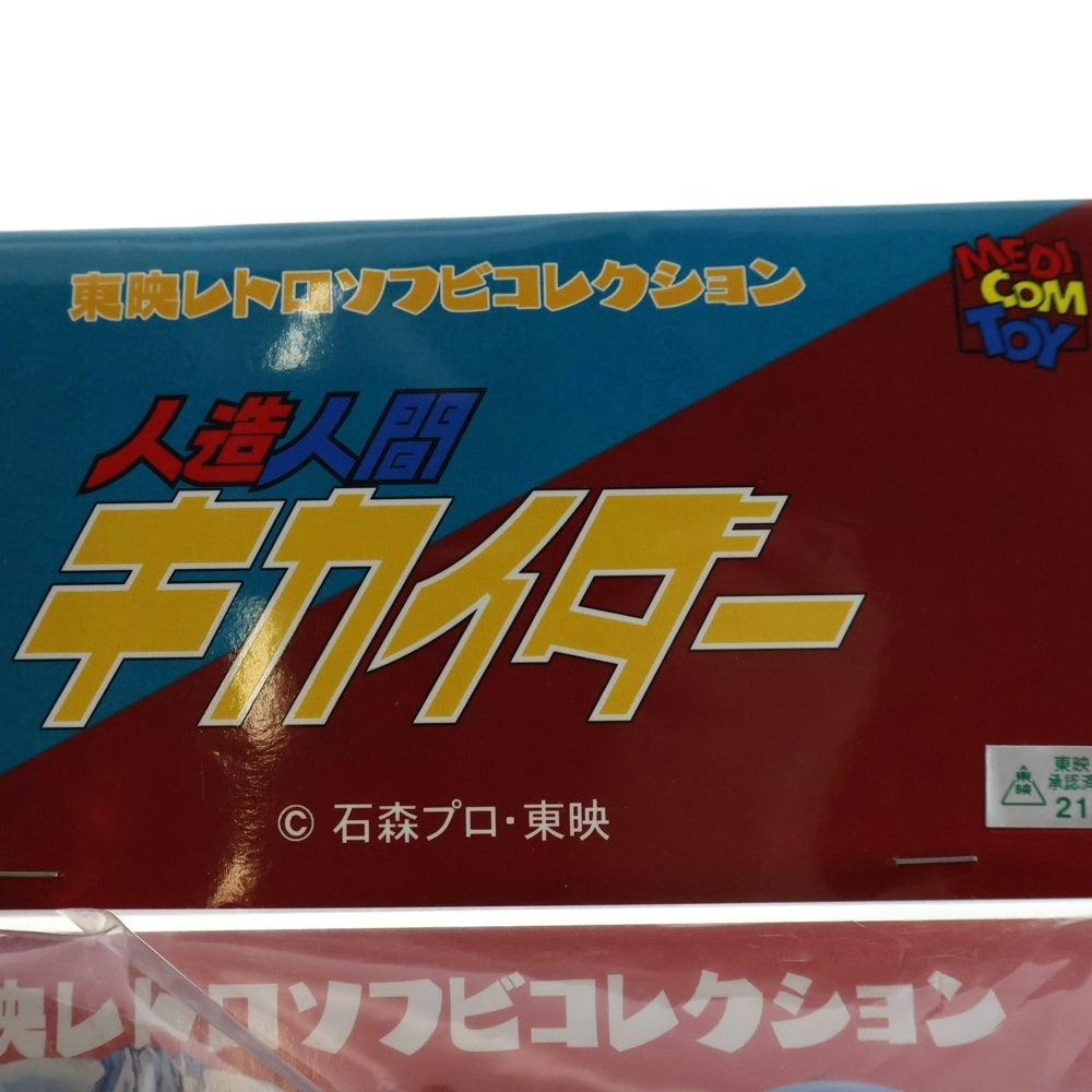 MEDICOM TOY(メディコムトイ) 東映レトロソフビコレクション 人造人間キカイダー イエロージャガー ソフビ 人形 フィギュア イエロー