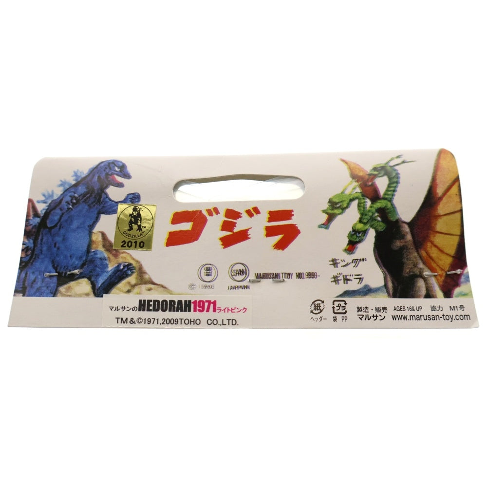MARUSAN TOY(マルサントイ) 2010 世紀の大怪獣 ヘドラ ソフビ フィギュア 人形 マルチ