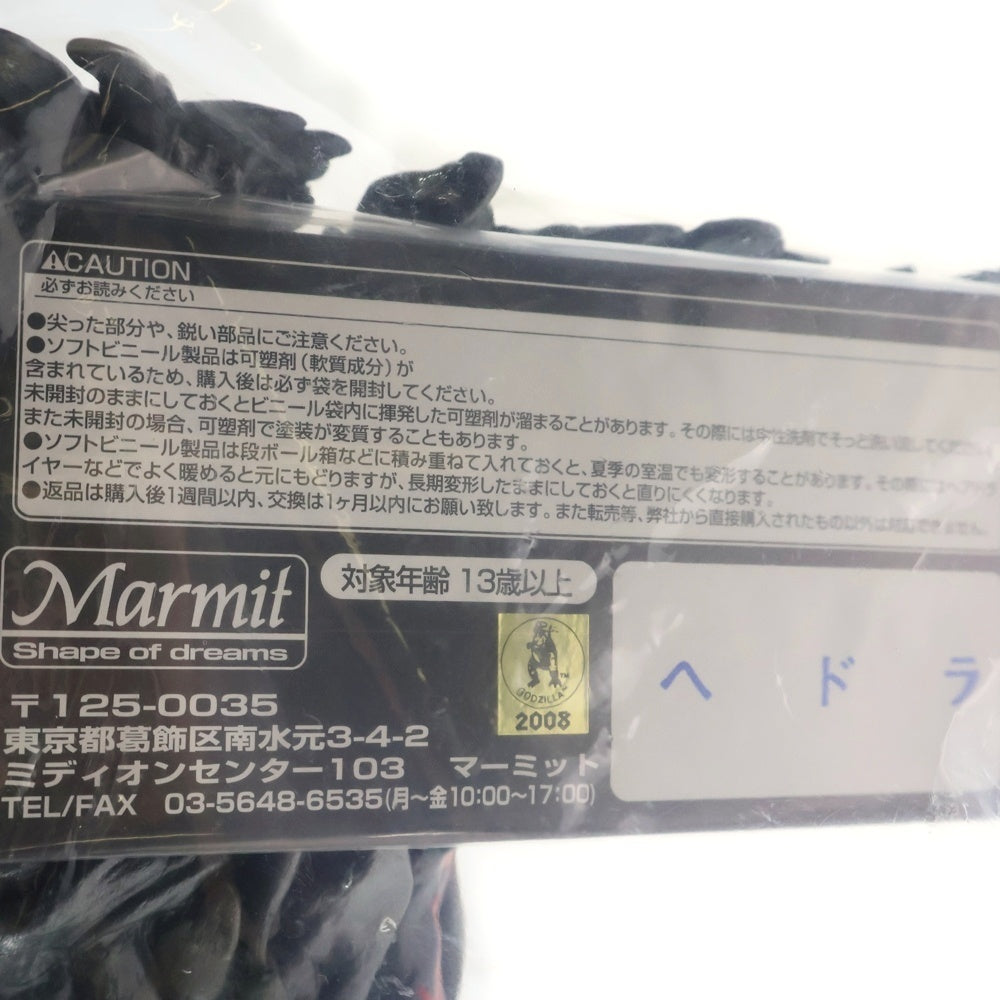MARMIT(マーミット) 2008 KAIJU ヘドラ ソフビ フィギュア 人形 ブラック