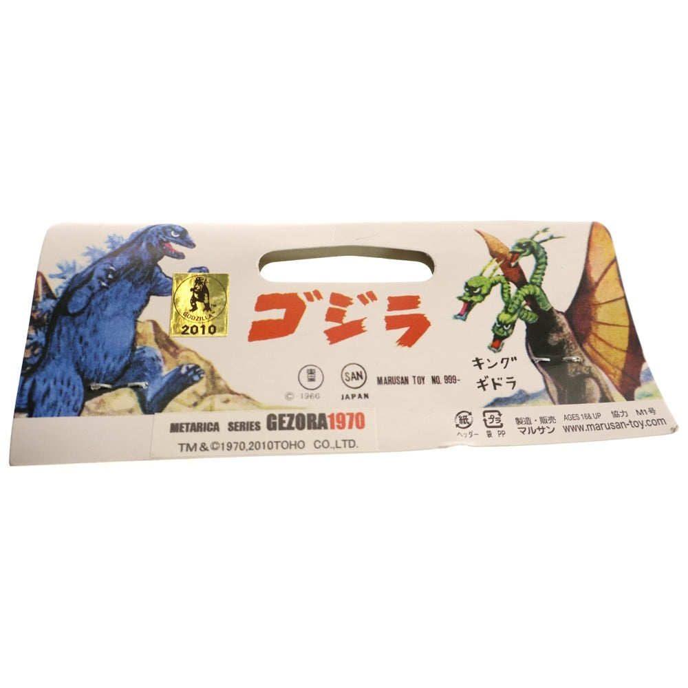 MARUSAN TOY(マルサントイ) 2010 世紀の大怪獣 ゲゾラ ソフビ フィギュア 人形 マルチ