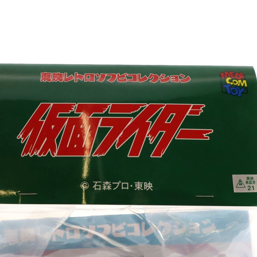MEDICOM TOY(メディコムトイ) 東映レトロソフビコレクション 仮面ライダー ザンジオー ソフビ フィギュア 人形 ホワイト/グリーン