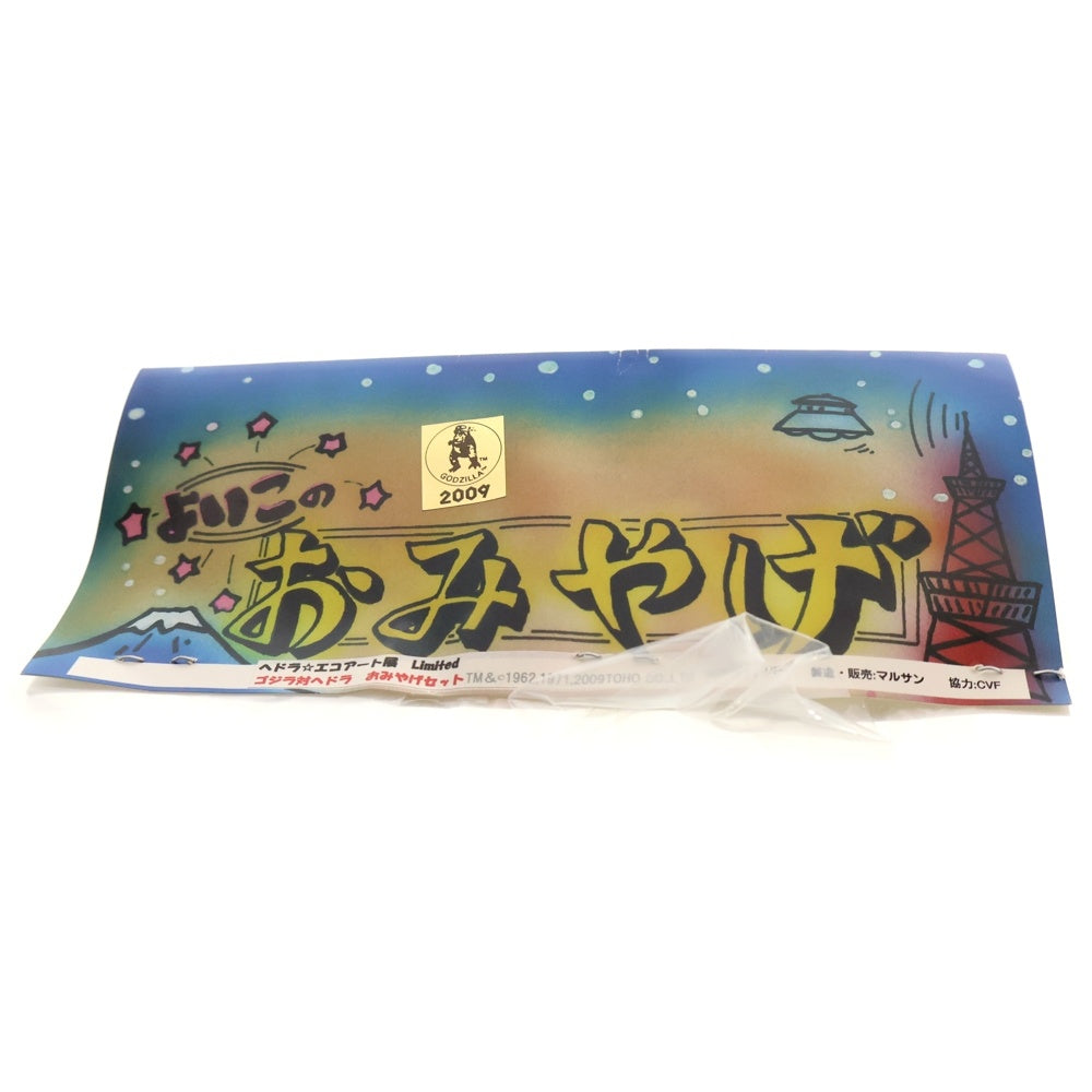 MARUSAN TOY(マルサントイ) 2009 ヘドラ エコアート展Limited ゴジラVSヘドラ ヘドラ おみやげ ソフビ フィギュア 人形 グリーン