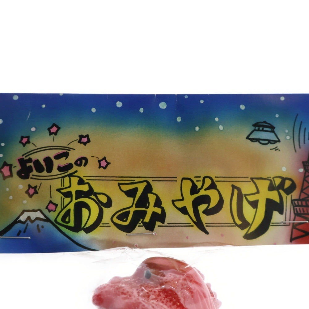 MARUSAN TOY(マルサントイ) 2009 ヘドラ エコアート展Limited ゴジラVSヘドラ ゴジラ おみやげ ソフビ フィギュア 人形 レッド