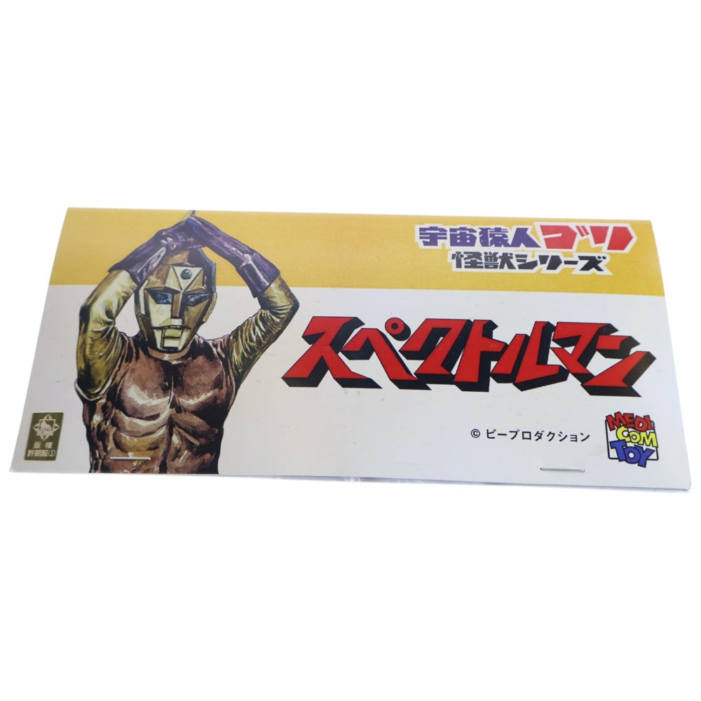 MEDICOM TOY(メディコムトイ) 宇宙猿人ゴリ 怪獣シリーズ スペクトルマン ソフビ フィギュア 人形 ピンク
