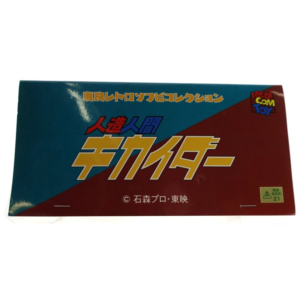 MEDICOM TOY(メディコムトイ) 東映レトロソフビコレクション 人造人間キカイダー モモイロアルマジロ ソフビ フィギュア 人形 ピンク