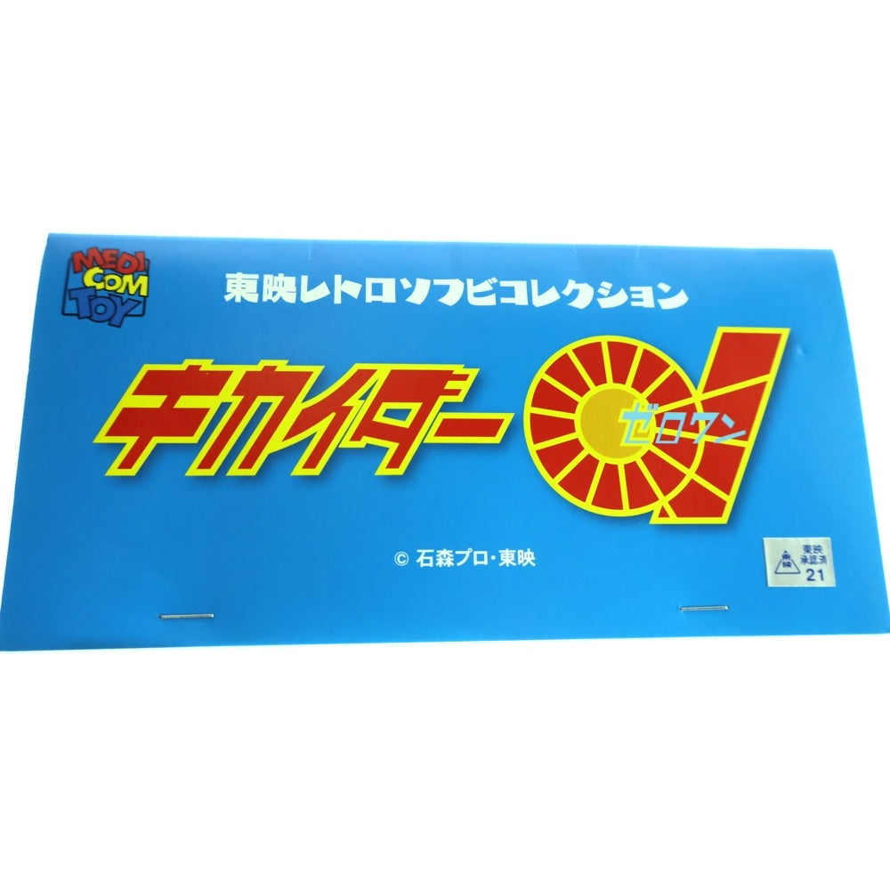 MEDICOM TOY(メディコムトイ) 東映レトロソフビコレクション キカイダー01 1期 黄色目 ソフビ フィギュア 人形 レッド/ブルー
