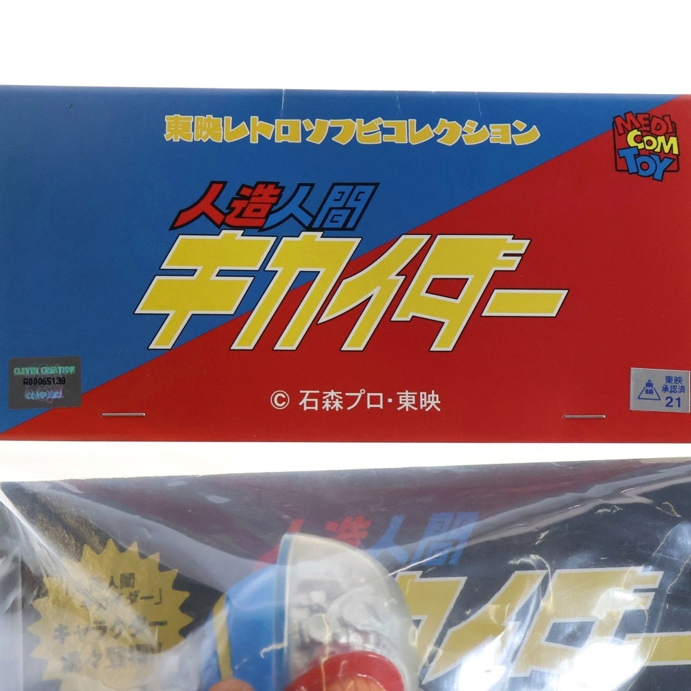 MEDICOM TOY(メディコムトイ) 東映レトロソフビコレクション 人造人間キカイダー ソフビ フィギュア 人形 ブルー/レッド/イエロー