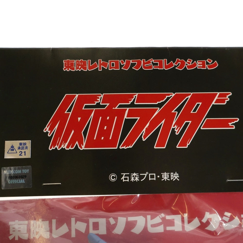 MEDICOM TOY(メディコムトイ) 東映レトロソフビコレクション 仮面ライダー ガラガランダ ソフビ フィギュア 人形 ネイビー/ブラック