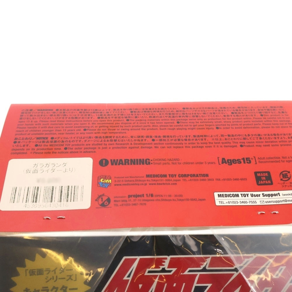 MEDICOM TOY(メディコムトイ) 東映レトロソフビコレクション 仮面ライダー ガラガランダ ソフビ フィギュア 人形 ネイビー/ブラック