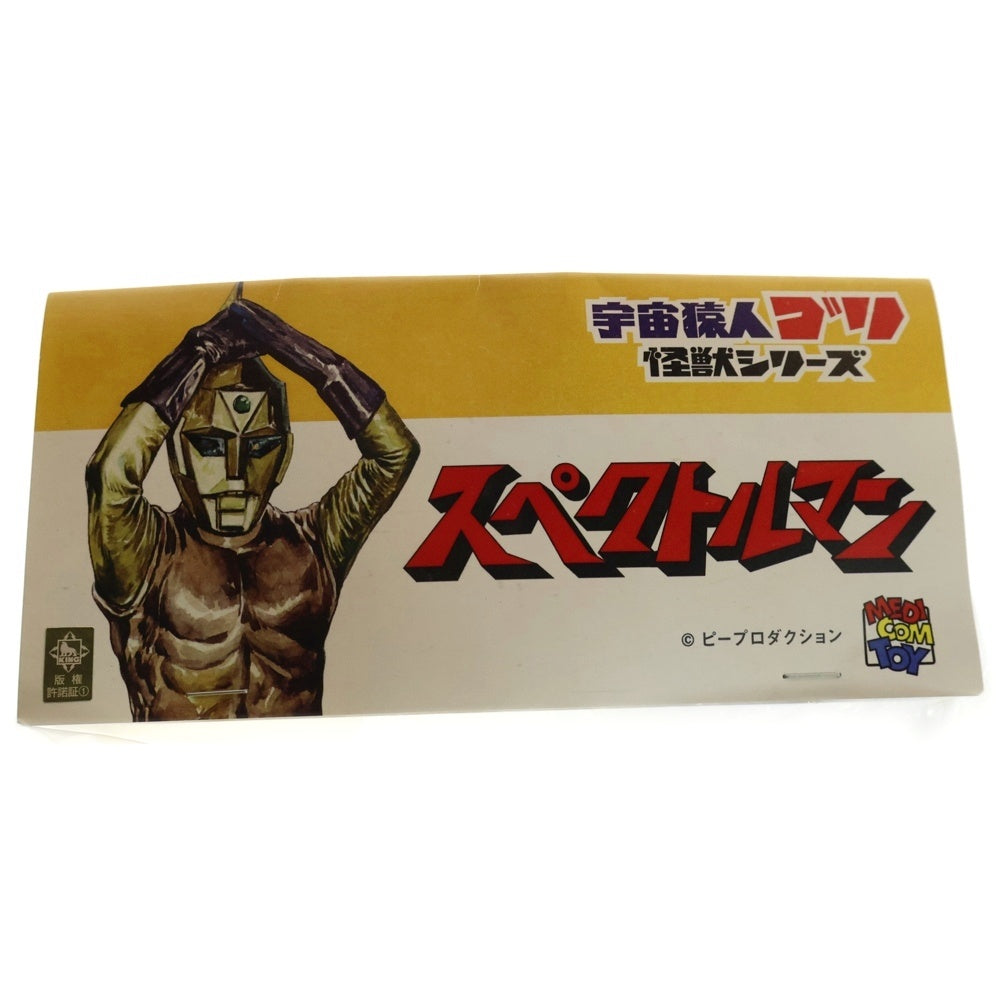 MEDICOM TOY(メディコムトイ) 宇宙猿人ゴリ 怪獣シリーズ スペクトルマン ジャイアントスペクトルマン ソフビ フィギュア 人形 ゴールド/レッド