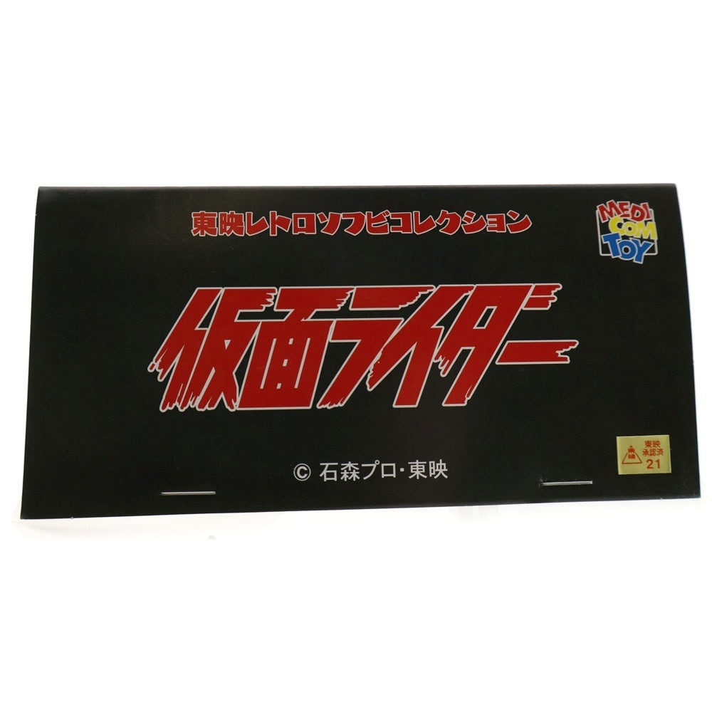 MEDICOM TOY(メディコムトイ) 東映レトロソフビコレクション 仮面ライダー 新1号 ソフビ フィギュア 人形 グリーン
