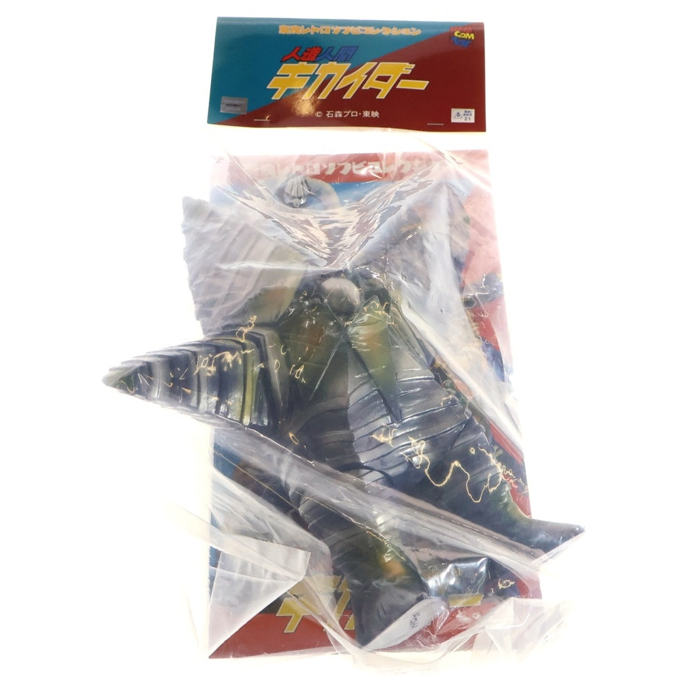 MEDICOM TOY(メディコムトイ) 東映レトロソフビコレクション 人造人間キカイダー ヒトデムラサキ ソフビ フィギュア 人形 ブルー
