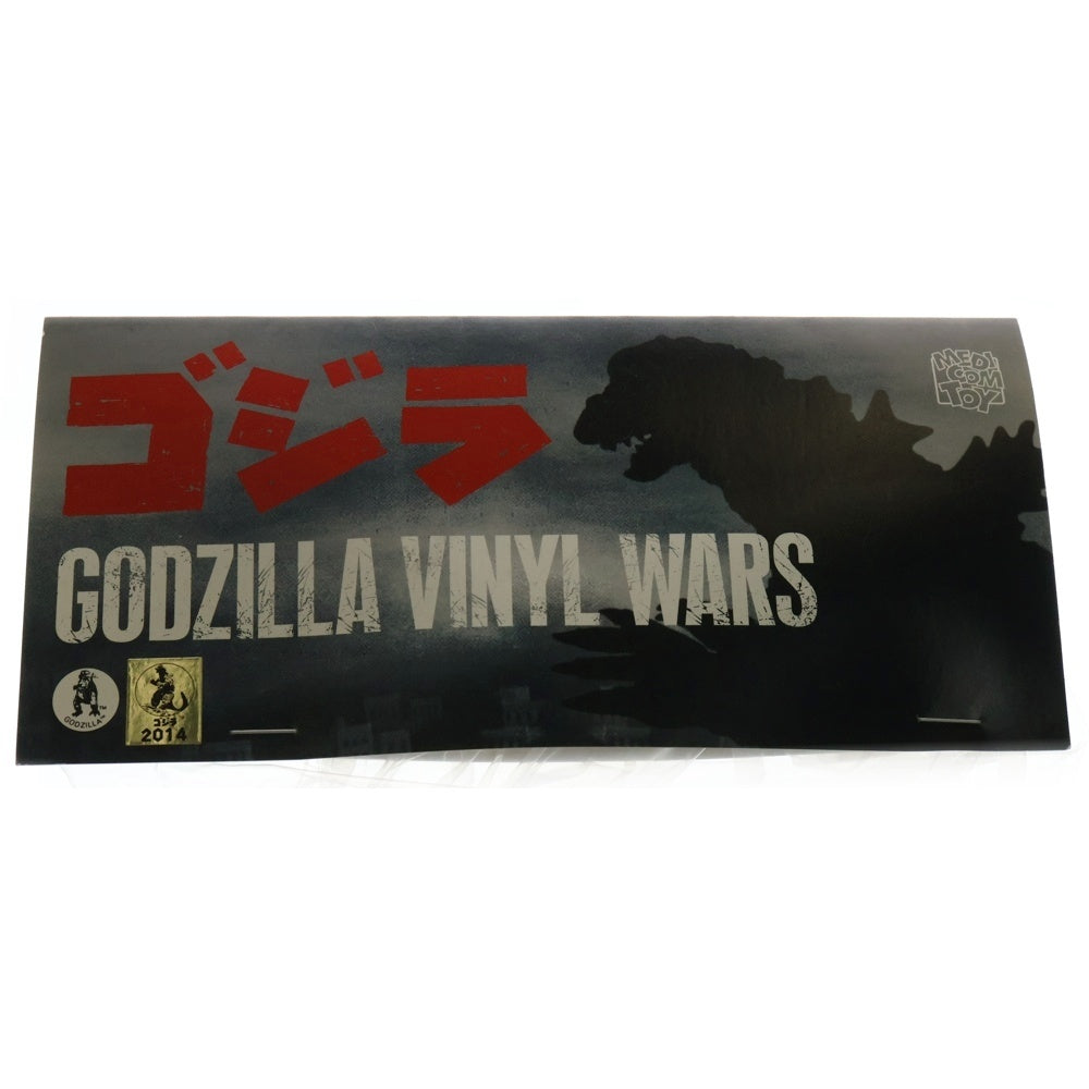 MEDICOM TOY(メディコムトイ) 2014 GODZILLA VINYL WARS ジャイアントヘドラ ソフビ フィギュア 人形 ブラック