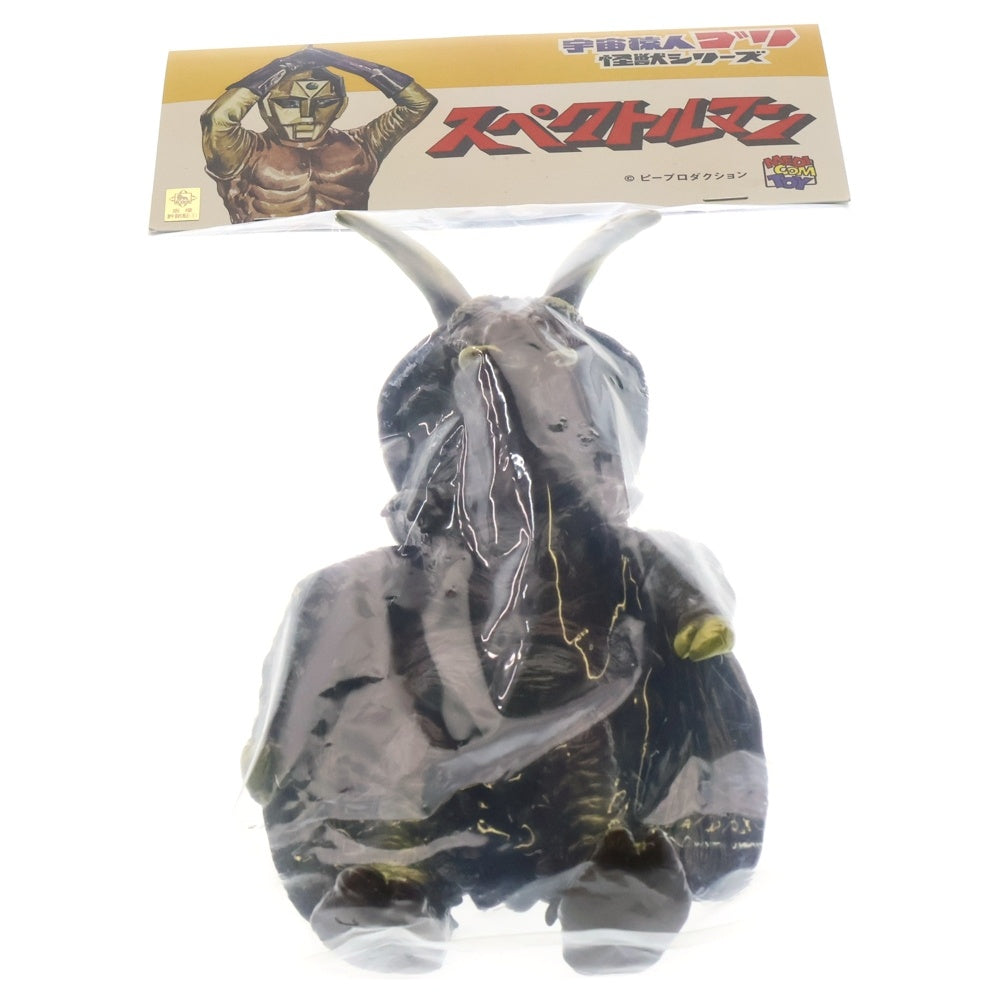 MEDICOM TOY(メディコムトイ) 宇宙猿人 ゴリ 怪獣シリーズ スペクトルマン ゴキノザウルス ソフビ フィギュア 人形 ブラウン