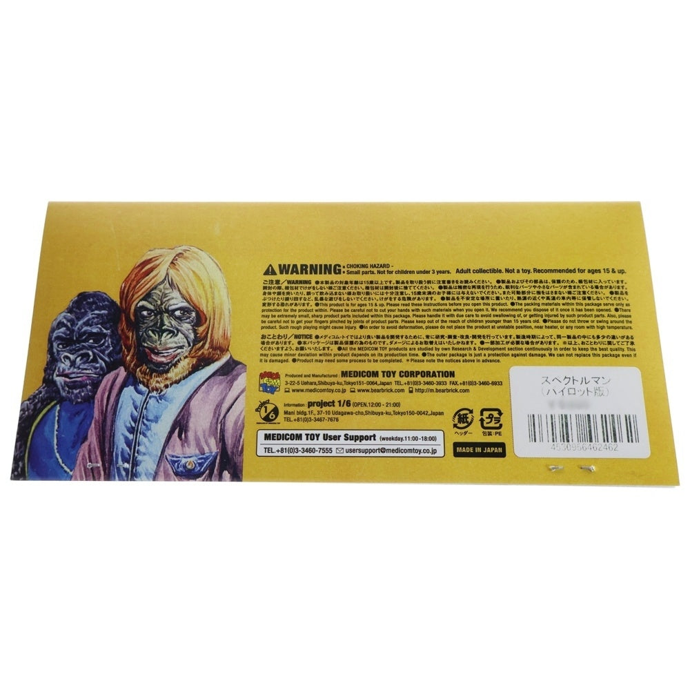MEDICOM TOY(メディコムトイ) 宇宙猿人ゴリ 怪獣シリーズ スペクトルマンパイロット版 ソフビ フィギュア 人形 グレー/レッド