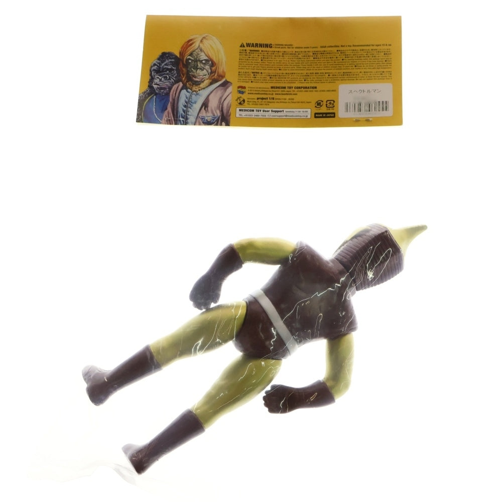 MEDICOM TOY(メディコムトイ) 宇宙猿人ゴリ 怪獣シリーズ スペクトルマン 1期 ソフビ フィギュア 人形 ブラウン/ゴールド