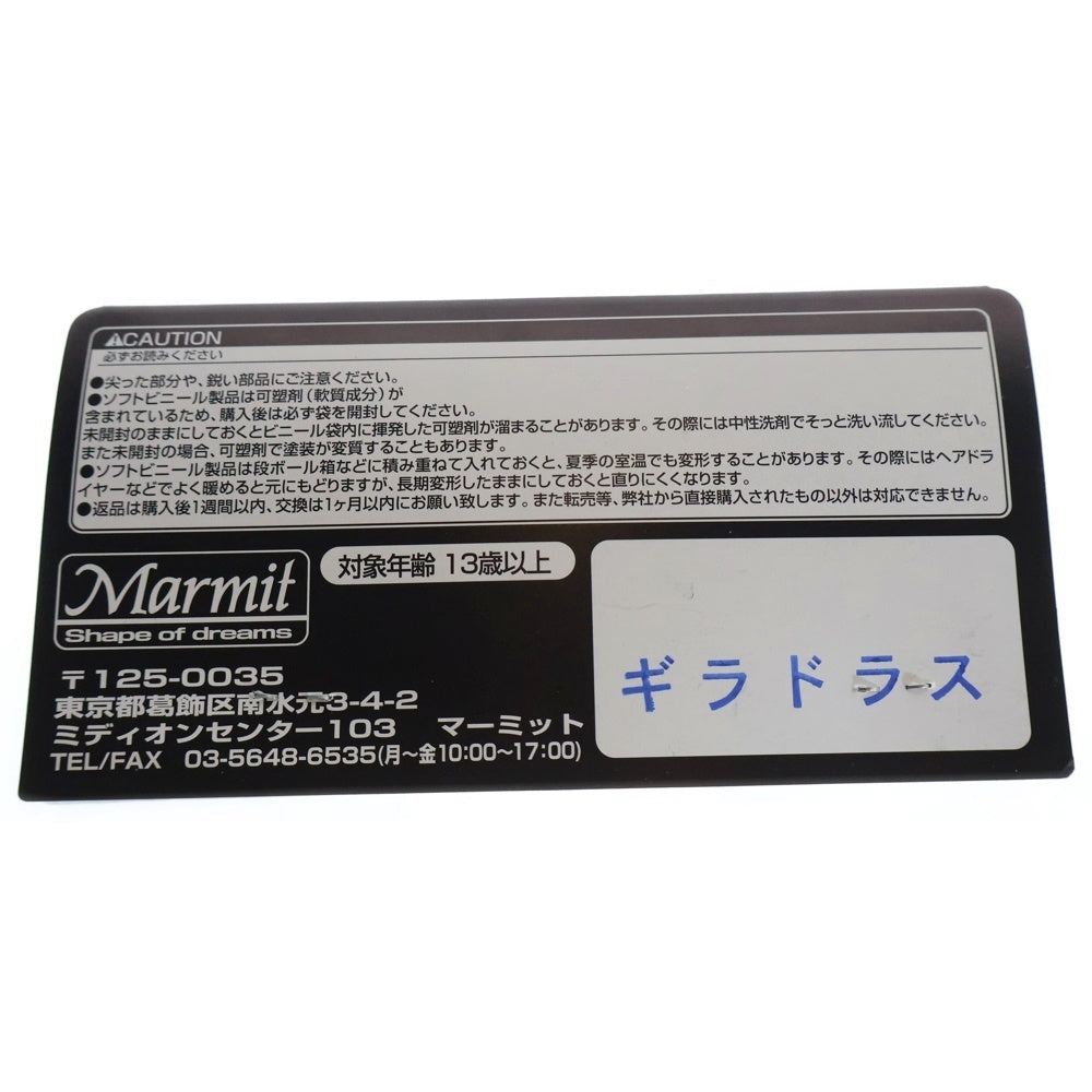 MARMIT(マーミット) 2007 KAIJU ギラドラス ソフビ フィギュア 人形 グレー