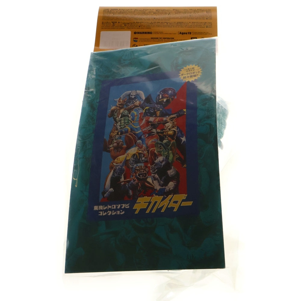 MEDICOM TOY(メディコムトイ) 東映レトロソフビコレクション 人造人間キカイダー ギンガメ ソフビ 人形 フィギュア グリーン