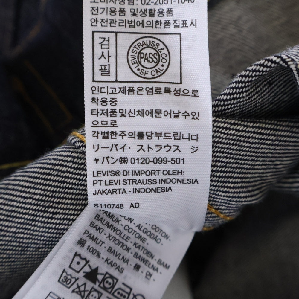 Levi's VINTAGE CLOTHING(リーバイス ビンテージ クロージング) 507XX 2nd 復刻 デニム トラッカージャケット インディゴ 70507-0066