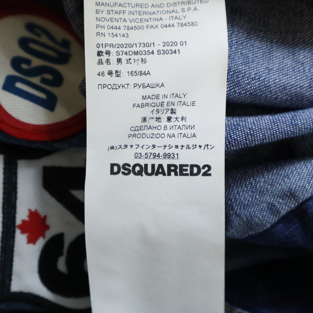 DSQUARED2(ディースクエアード) フロントロゴパッチ ダメージ加工 長袖デニムシャツ インディゴ S74DM0354 S30341