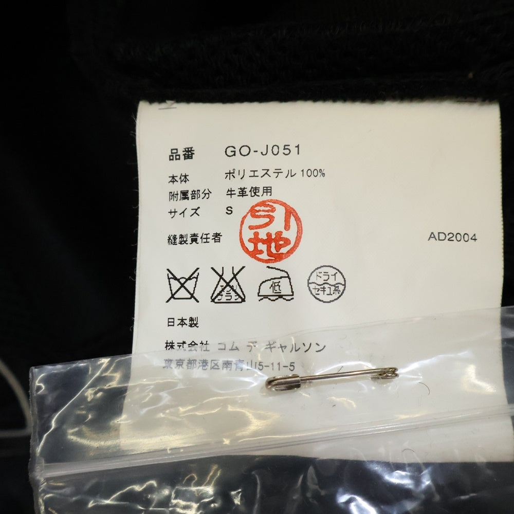 COMME des GARCONS(コムデギャルソン) 05SS ボンディング レザー編み込み ショート丈 ジャケット ブラック レディース GO-J051 AD2004