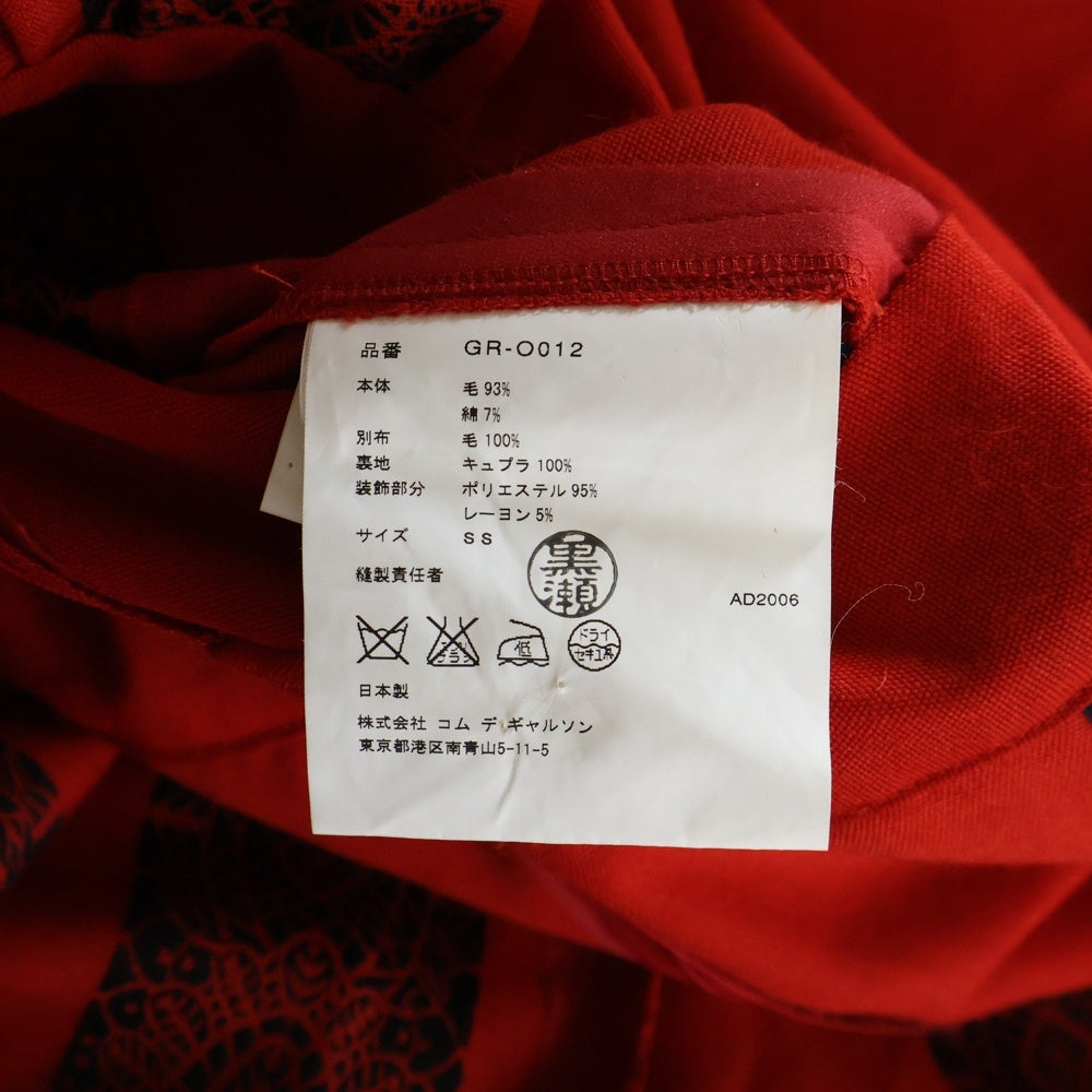COMME des GARCONS(コムデギャルソン) 06AW カラー付き ドッキング ワンピース レッド レディース GR-O012 AD2006