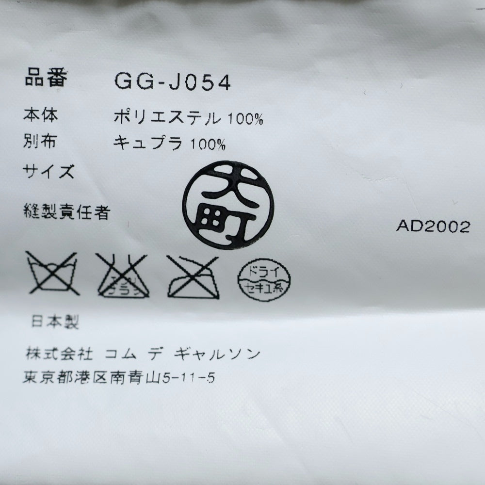 COMME des GARCONS(コムデギャルソン) 02AW スパンコール 袖切替 ジャケット ブラック GG-J054 AD2002