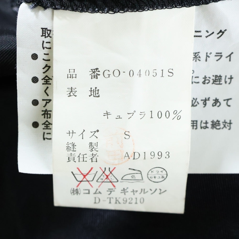 COMME des GARCONS(コムデギャルソン) 93AW ノッチドラペル キュプラ ロングコート レディース ネイビー GO-04051S AD1993