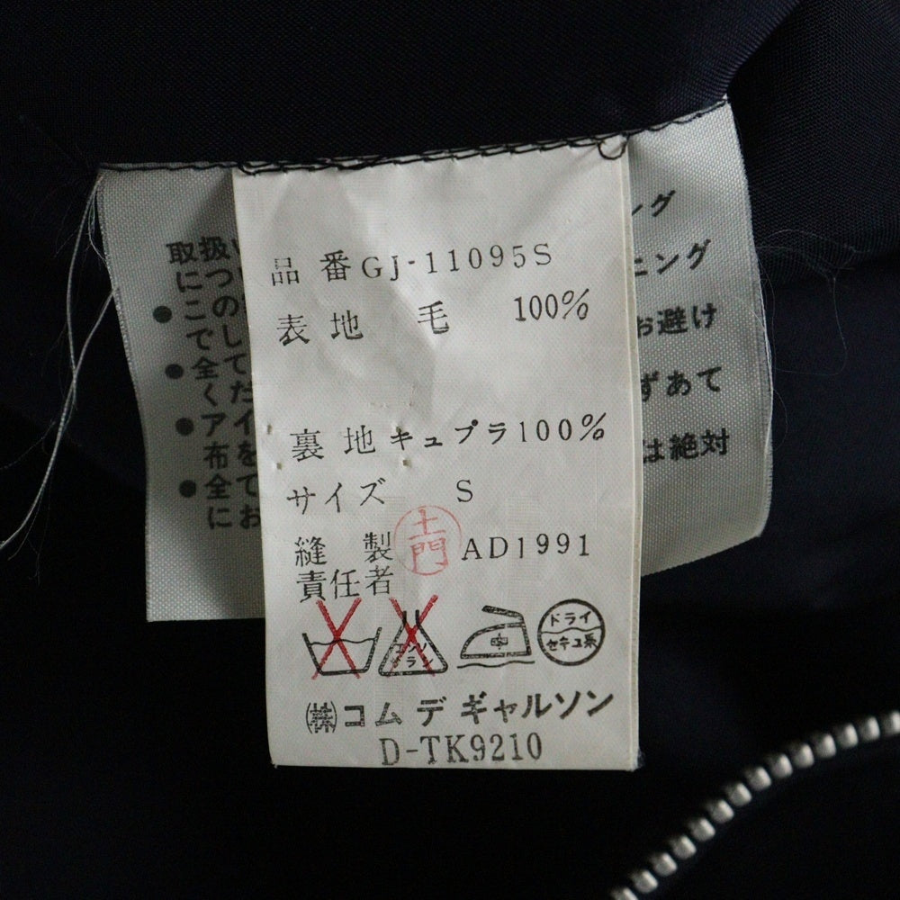 COMME des GARCONS(コムデギャルソン) 92SS フロントジップボタン 3B テーラードジャケット ネイビー GJ-11095S AD1991