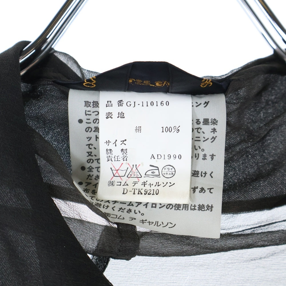 COMME des GARCONS(コムデギャルソン) 91SS シースルー バックホール ポンチョ ブラウン レディース GJ-110160 AD1990