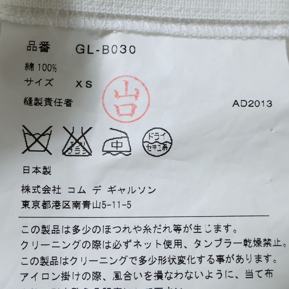 COMME des GARCONS(コムデギャルソン) 13AW フロントリボン レイヤージップ ベスト ホワイト GL-B030 AD2013
