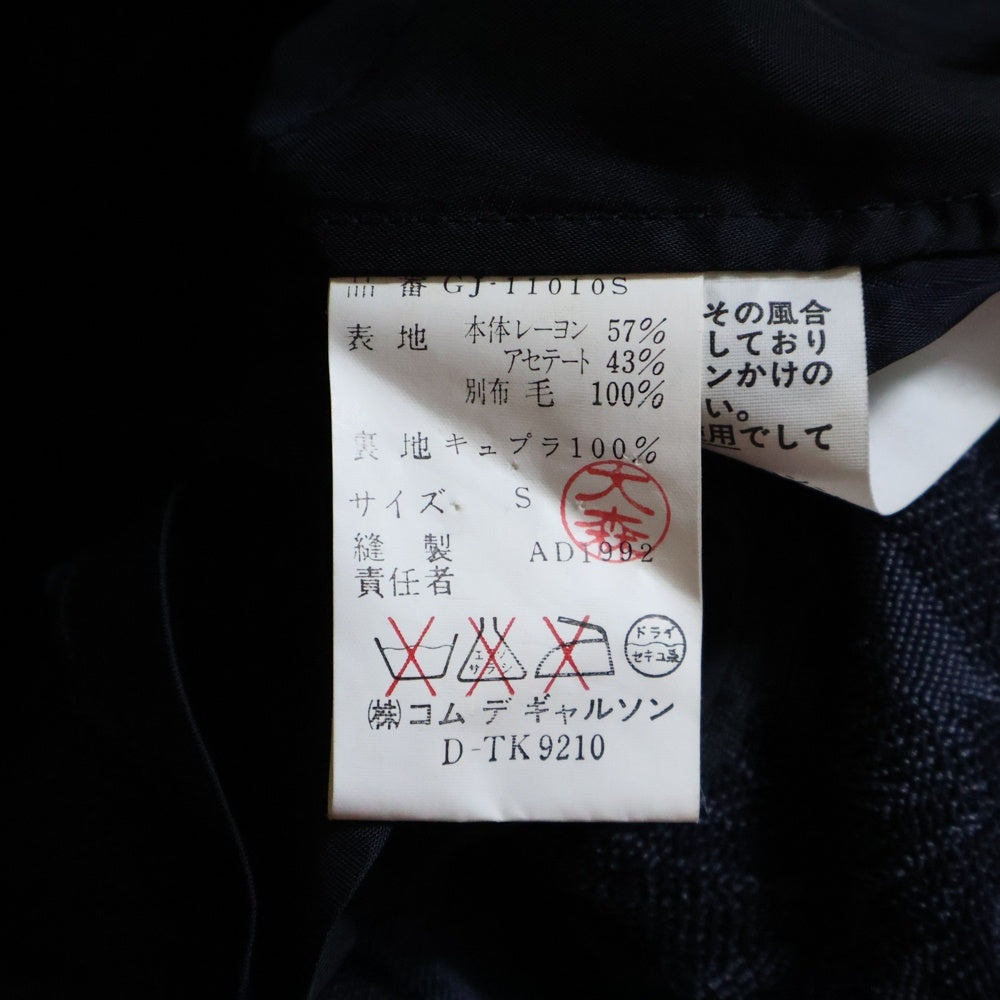 COMME des GARCONS(コムデギャルソン) 90SS レースドッキング 総柄ジャケット ネイビー レディース GJ-11010S AD1992