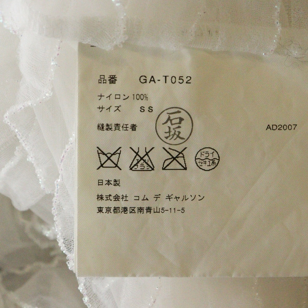 COMME des GARCONS(コムデギャルソン) 08SS ラメ フリル ノースリーブブラウス ホワイト レディース GA-T052 AD2007