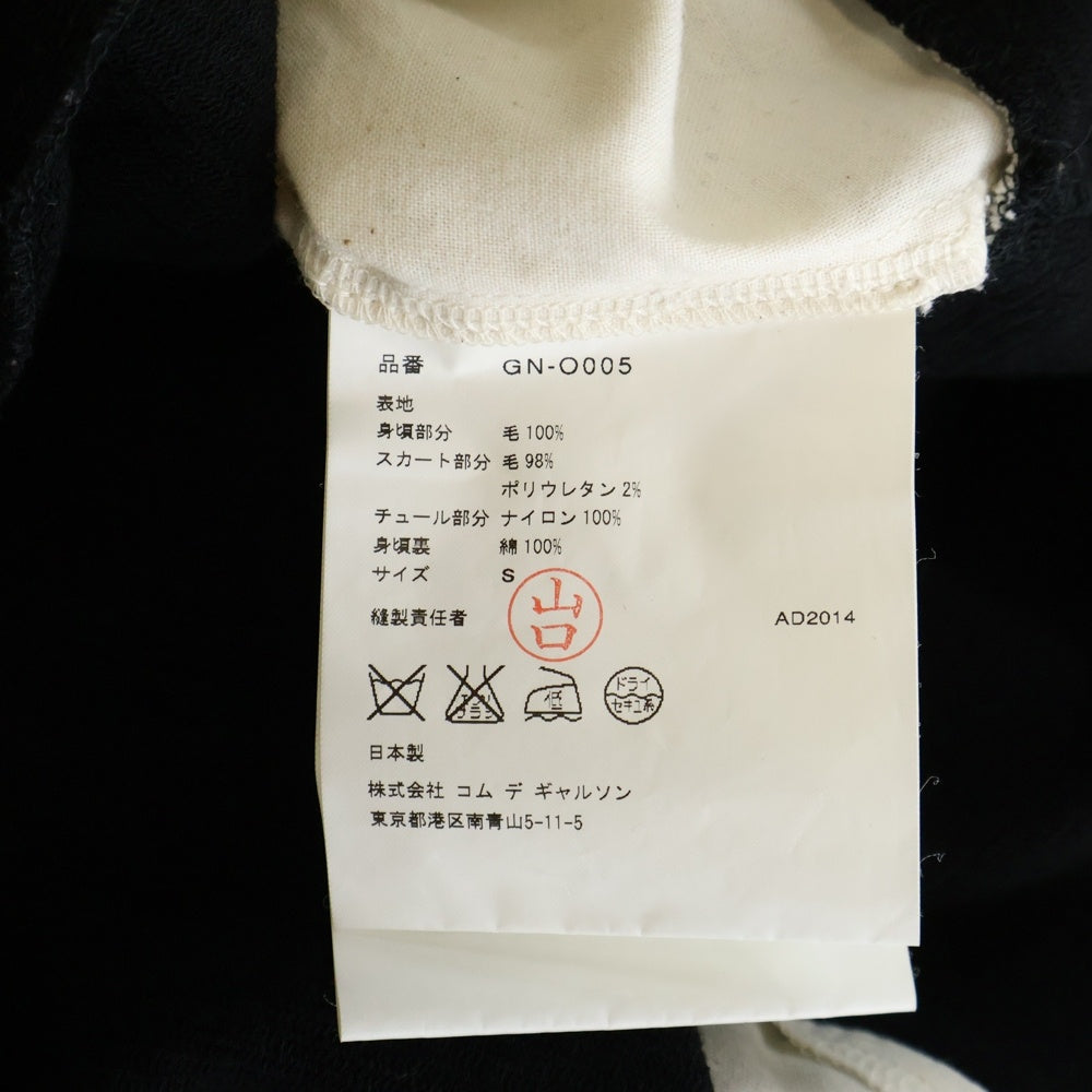 COMME des GARCONS(コムデギャルソン) 15SS フリンジニット切り替え ウールワンピース ブラック レディース GN-O005 AD2014