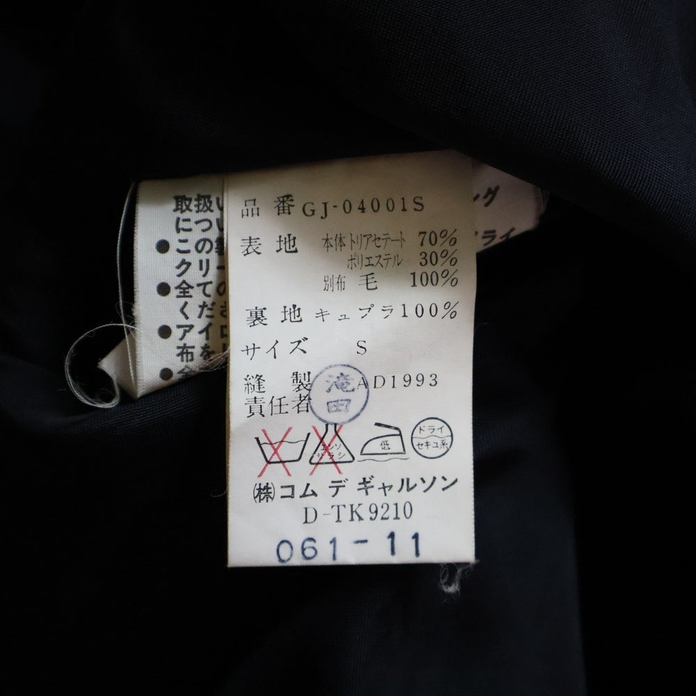 COMME des GARCONS(コムデギャルソン) 93AW 袖 ニット切り替え 3B ジャケット ネイビー GJ-04001S AD1993