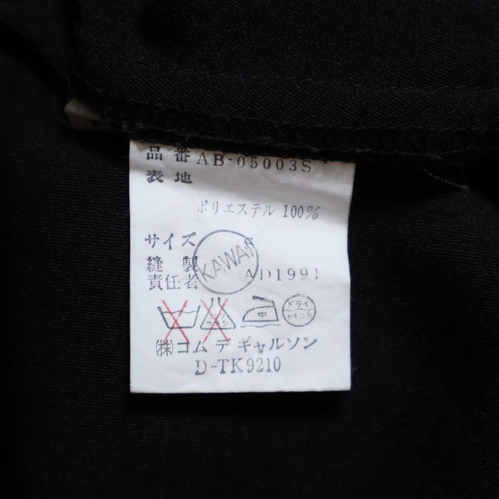 COMME des GARCONS(コムデギャルソン) 91SS ナイロン生地 ノースリーブ クルーネック カットソー Tシャツ ブラック AB-05003S