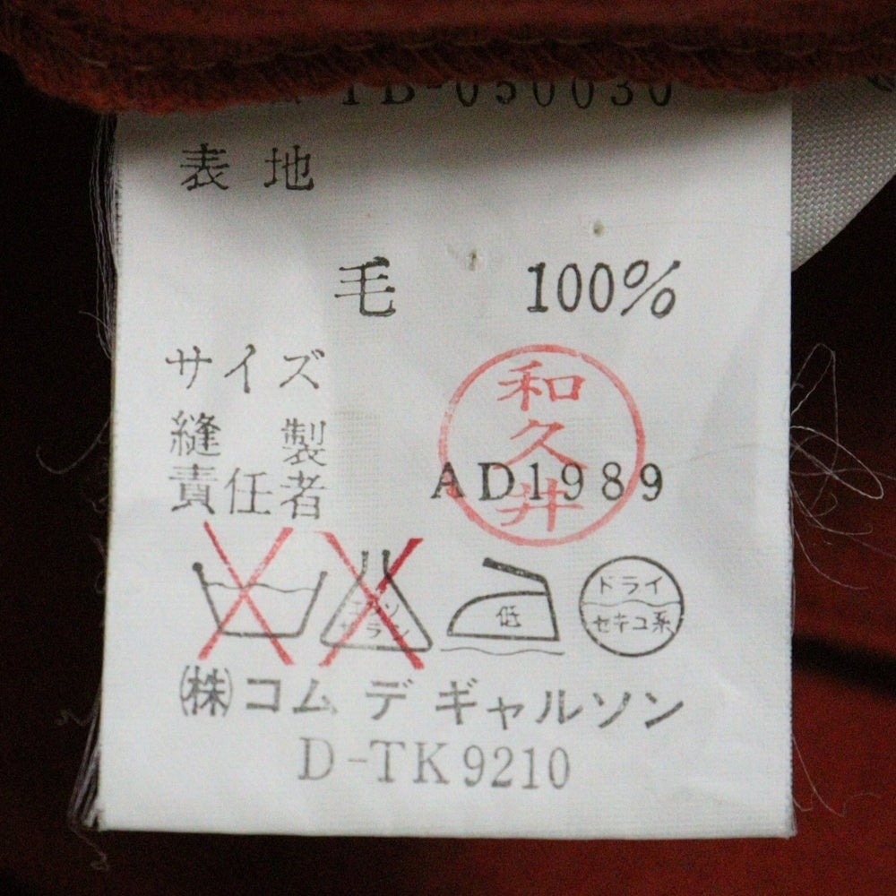 tricot COMME des GARCONS(トリコ コム デ ギャルソン) 89AW ラウンドテール ボタンフック 長袖カーディガン オレンジ レディース TB-050030 AD1989