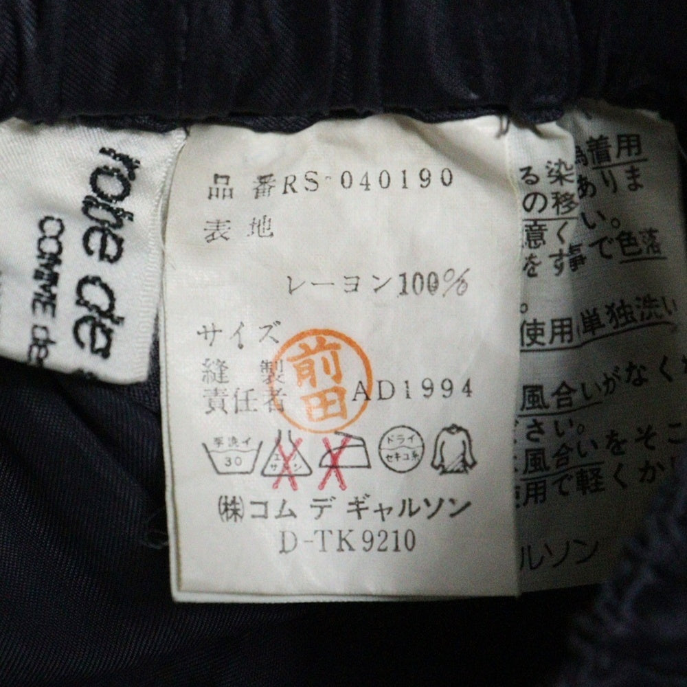 robe de chambre COMME des GARCONS(ローブドシャンブル コムデギャルソン) 94AW サイドポケット レーヨン ロングスカート パープル レディース RS-040190 AD1994